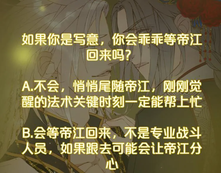 第79话 启程 第78页