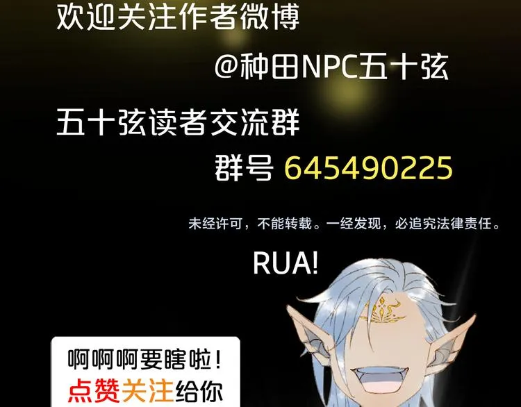 第79话 启程 第80页