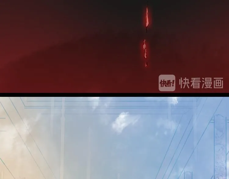 第80话 突进天宫 第7页