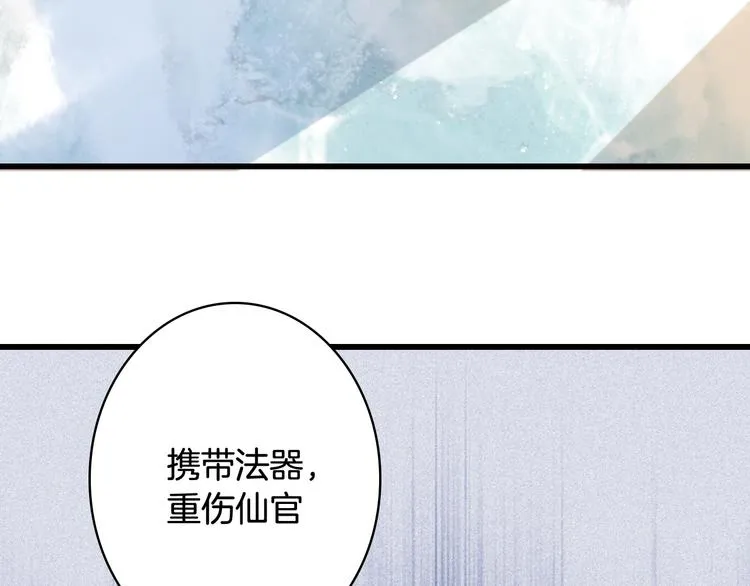 第80话 突进天宫 第12页