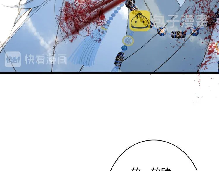 第80话 突进天宫 第18页