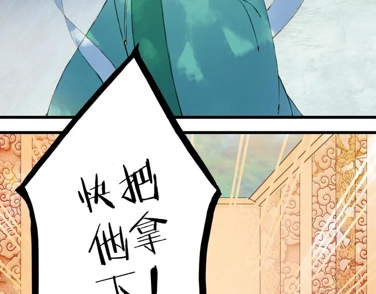 第80话 突进天宫 第20页
