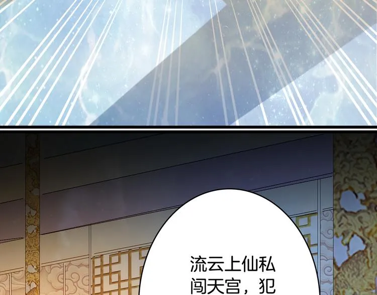 第80话 突进天宫 第22页
