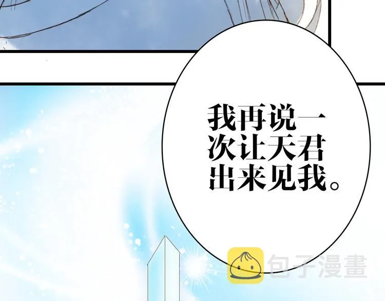 第80话 突进天宫 第26页