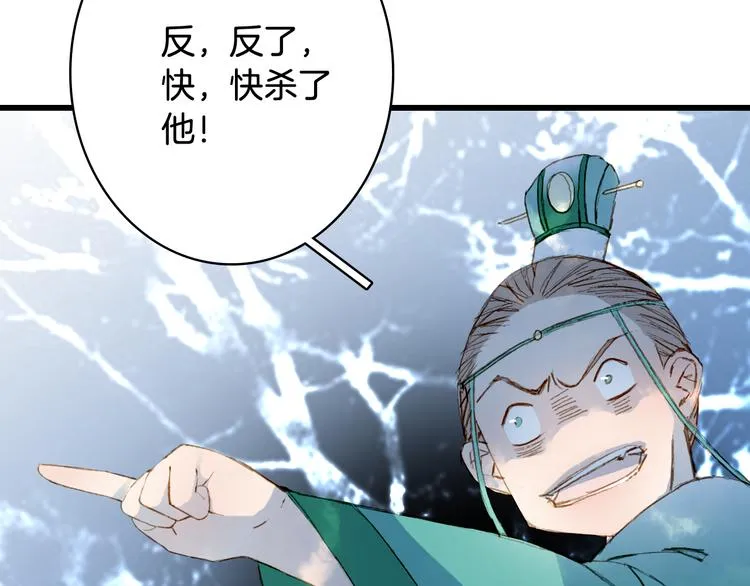 第80话 突进天宫 第37页