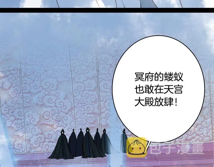 第80话 突进天宫 第44页