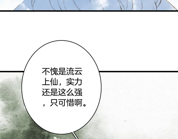 第80话 突进天宫 第46页