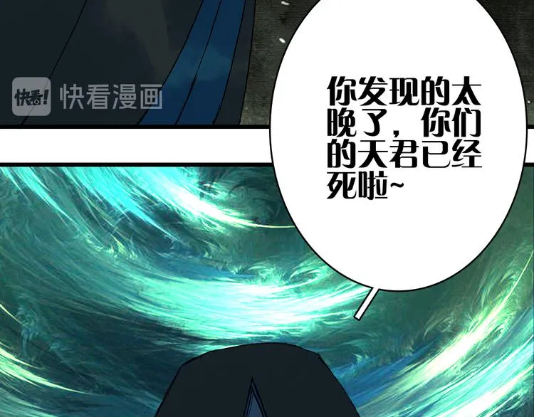 第80话 突进天宫 第48页