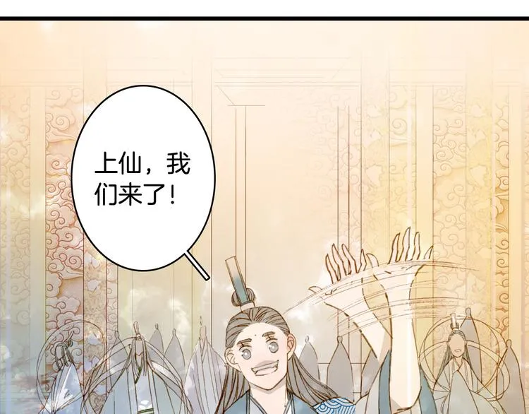 第80话 突进天宫 第63页