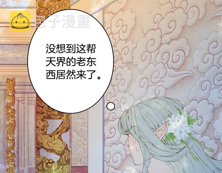 第80话 突进天宫 第67页