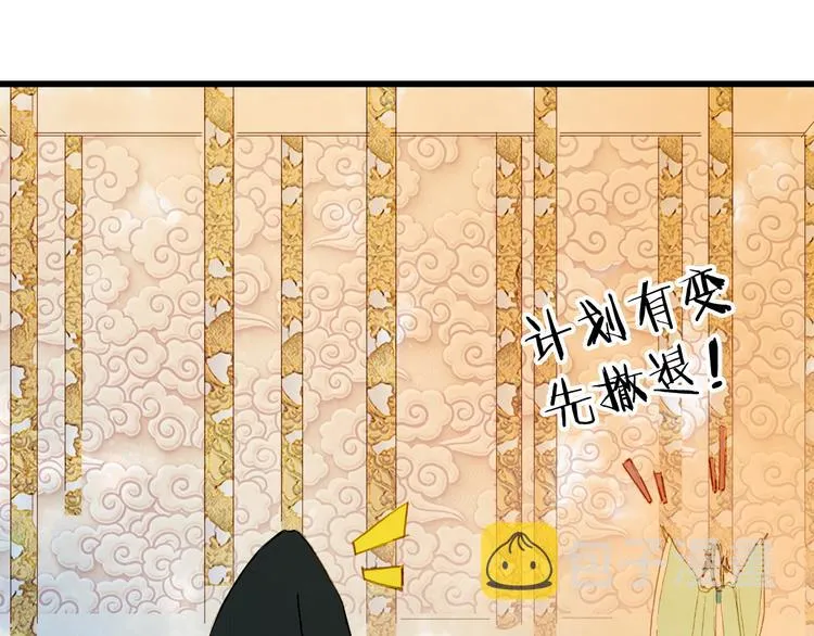 第80话 突进天宫 第69页