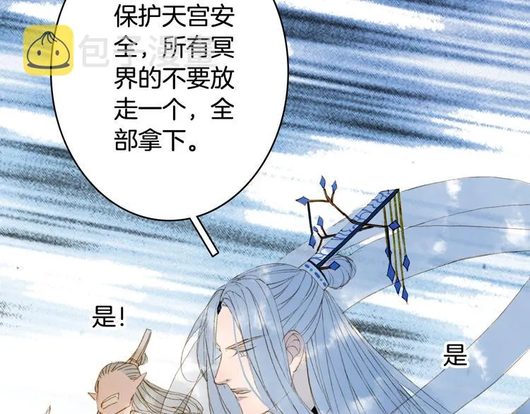 第80话 突进天宫 第71页