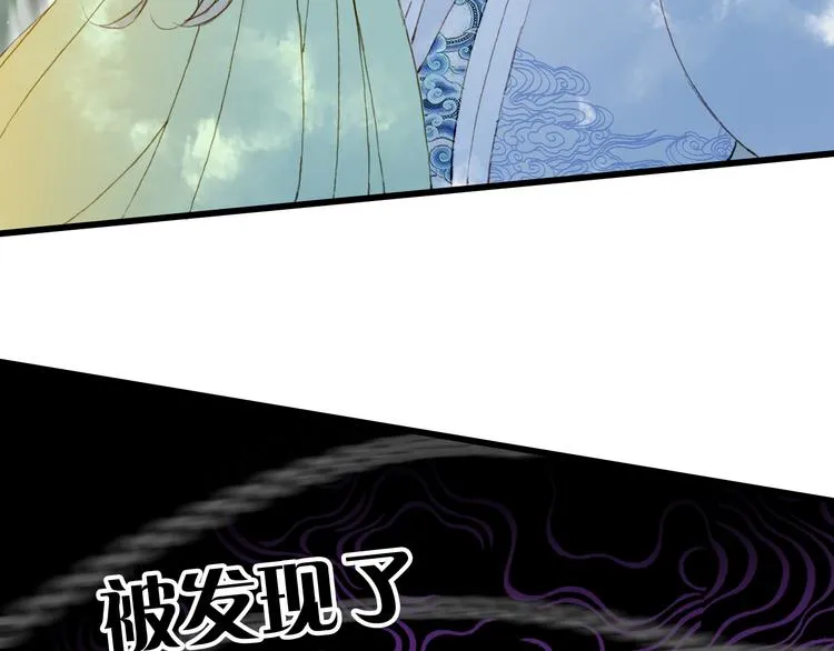 第80话 突进天宫 第83页