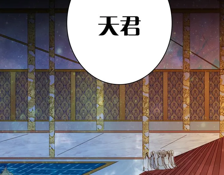 第80话 突进天宫 第90页