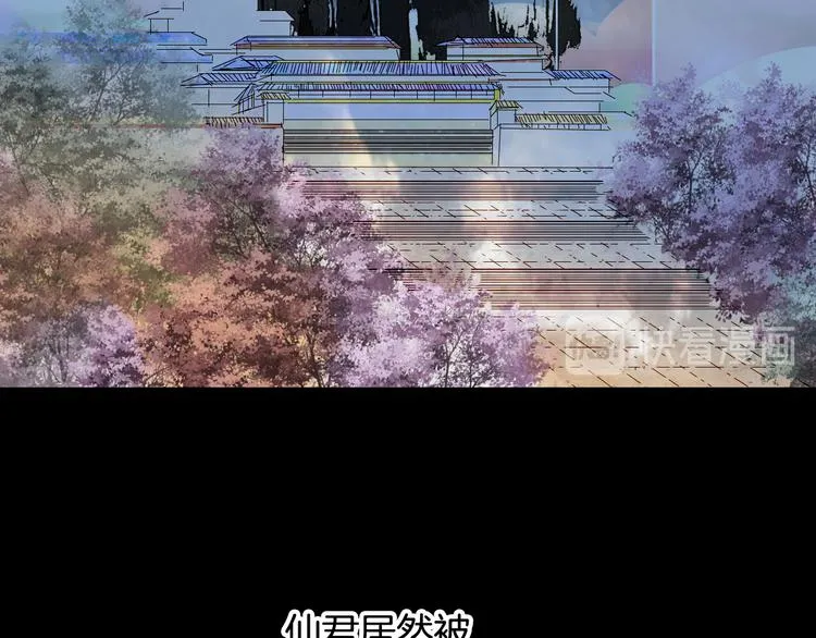 第81话 天界的危机 第24页