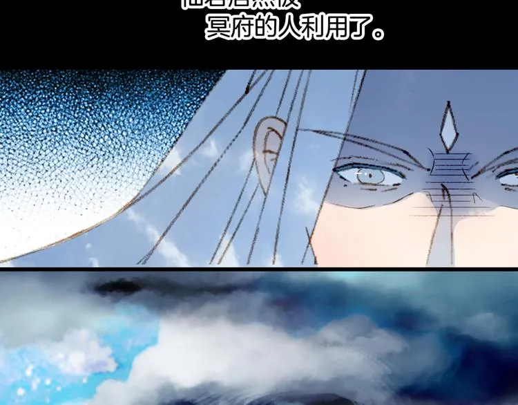 第81话 天界的危机 第25页