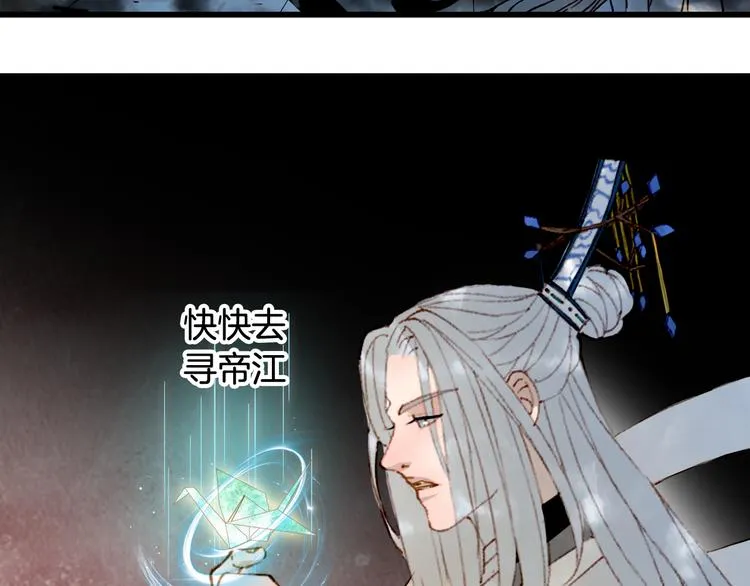 第81话 天界的危机 第42页