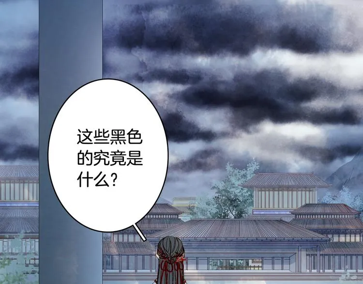 第81话 天界的危机 第51页