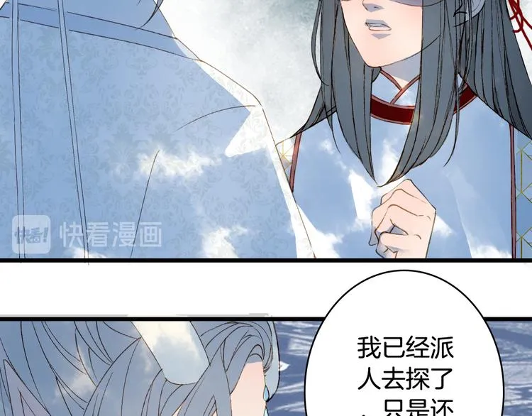 第81话 天界的危机 第62页