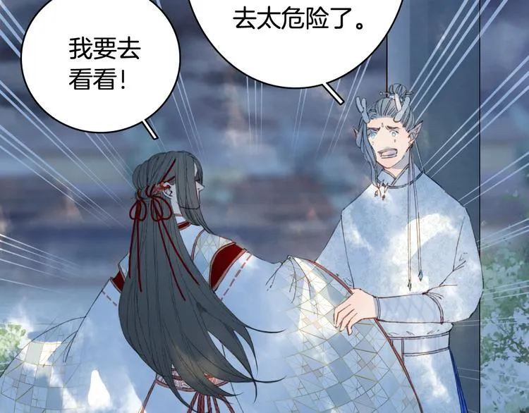 第81话 天界的危机 第66页