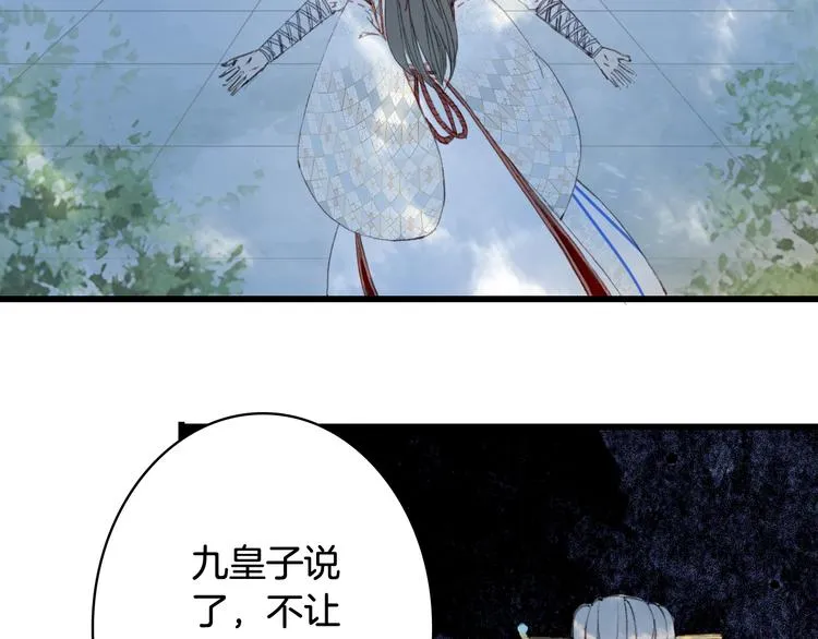 第81话 天界的危机 第69页