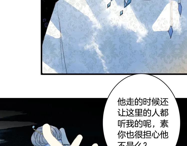 第81话 天界的危机 第71页