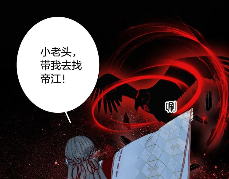 第81话 天界的危机 第74页