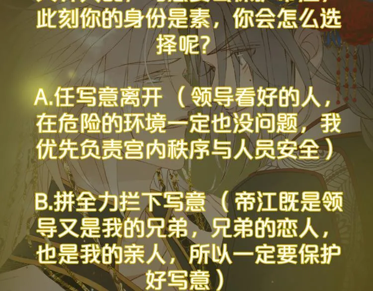 第81话 天界的危机 第86页