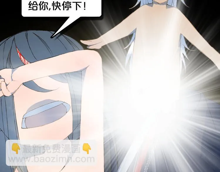 第81话 天界的危机 第89页