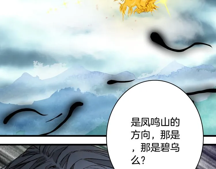 第82话 营救 第20页