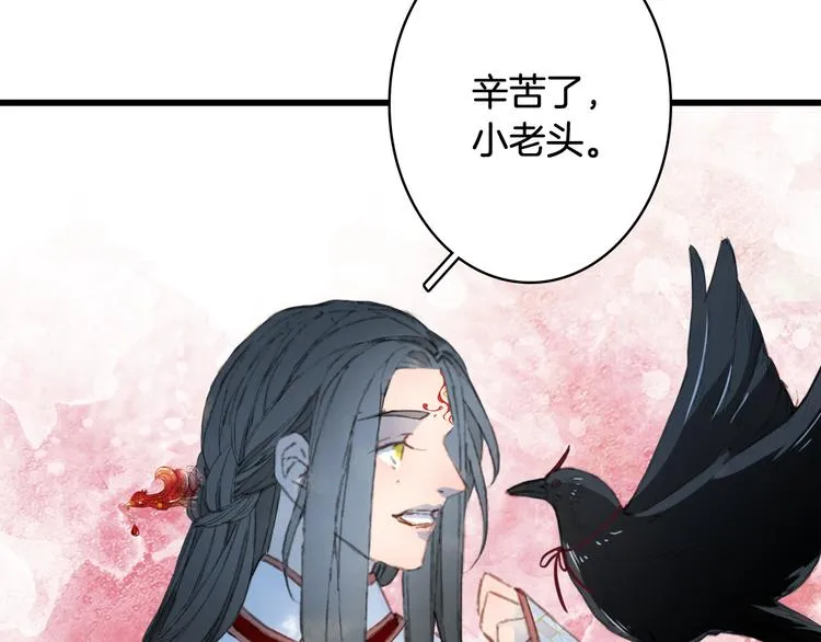 第83话 遗孤？ 第13页
