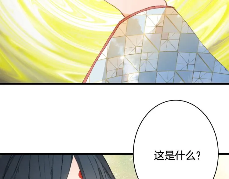 第83话 遗孤？ 第16页