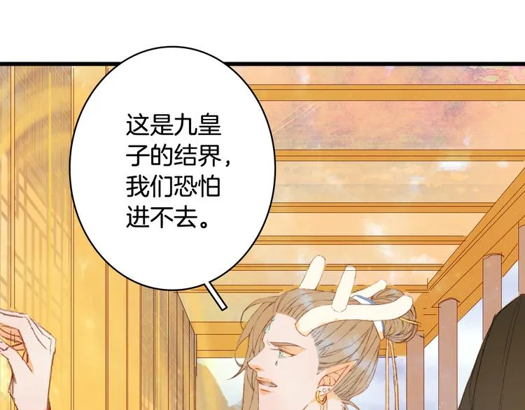 第83话 遗孤？ 第18页