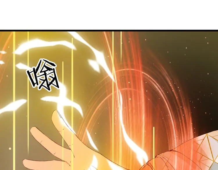 第83话 遗孤？ 第22页