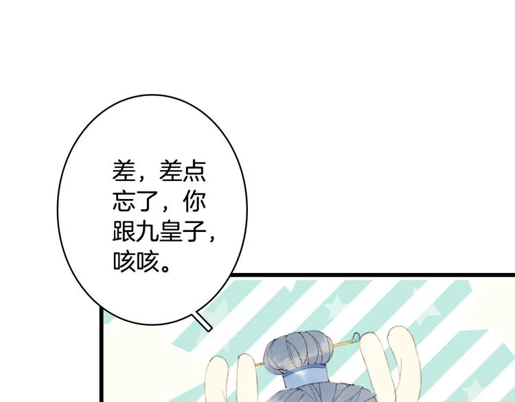 第83话 遗孤？ 第28页