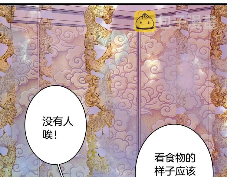 第83话 遗孤？ 第35页