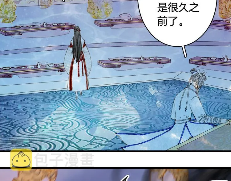 第83话 遗孤？ 第36页