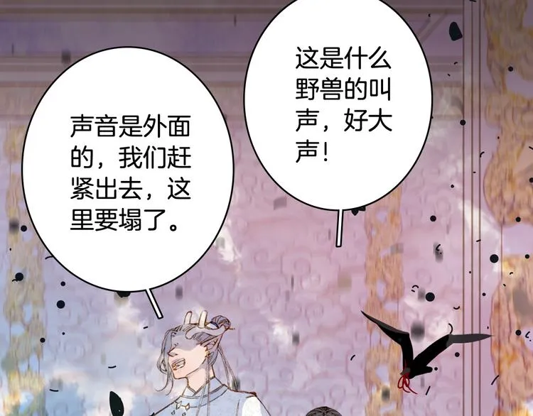 第83话 遗孤？ 第39页