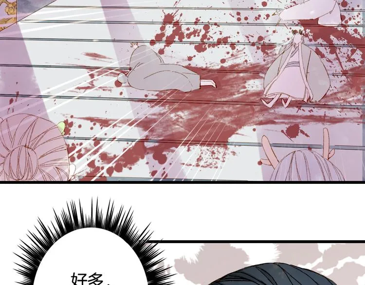 第83话 遗孤？ 第44页