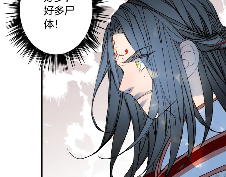 第83话 遗孤？ 第45页