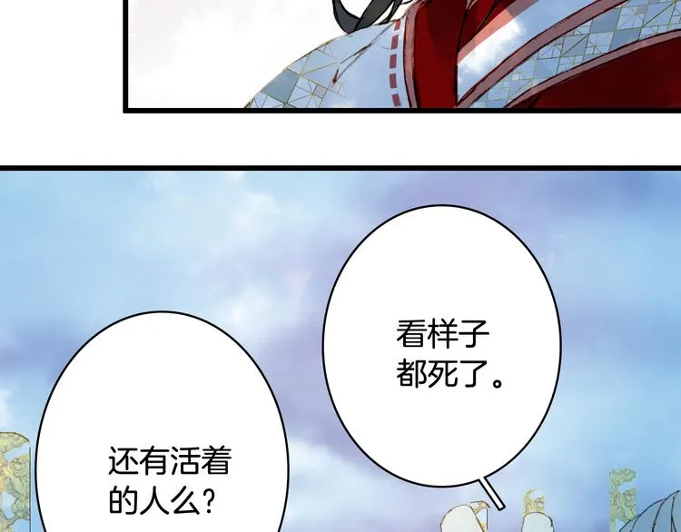 第83话 遗孤？ 第46页