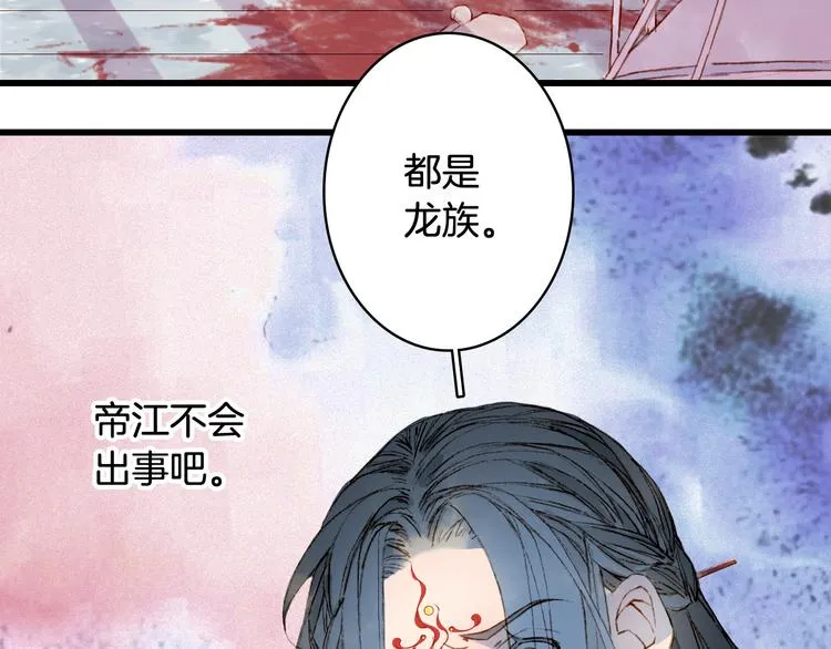 第83话 遗孤？ 第48页