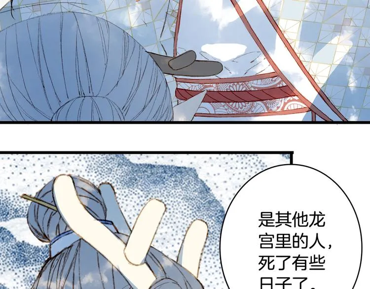 第83话 遗孤？ 第50页