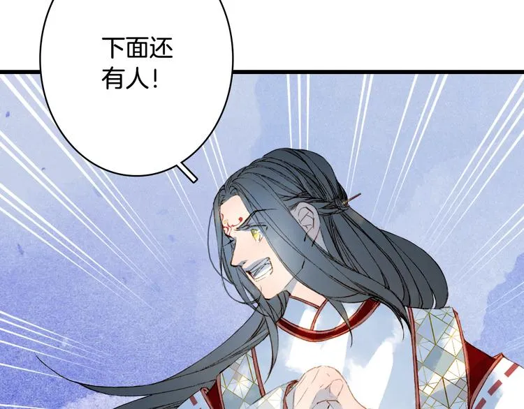 第83话 遗孤？ 第55页