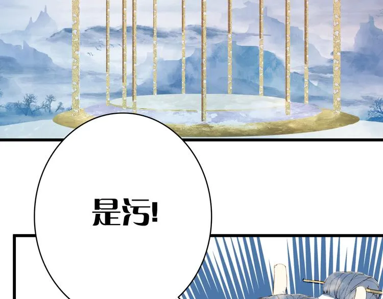 第83话 遗孤？ 第58页