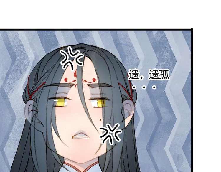 第83话 遗孤？ 第65页
