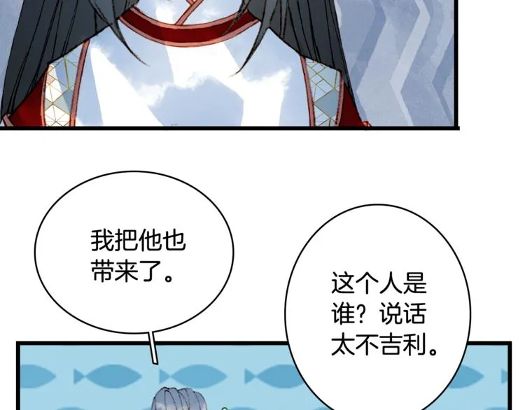 第83话 遗孤？ 第66页