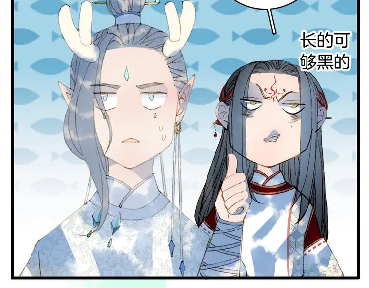 第83话 遗孤？ 第67页
