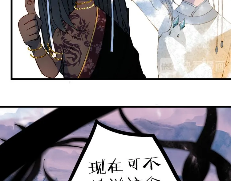 第83话 遗孤？ 第73页