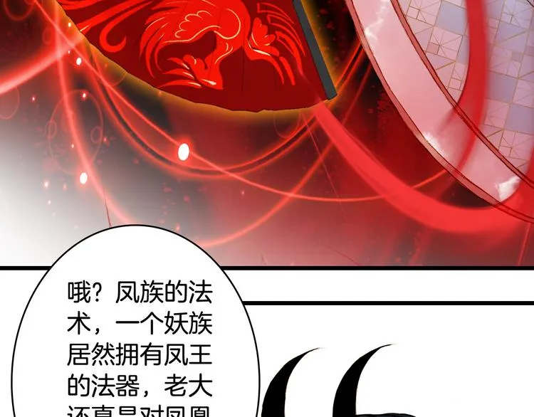 第83话 遗孤？ 第79页